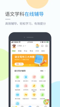 閩教學(xué)習截圖