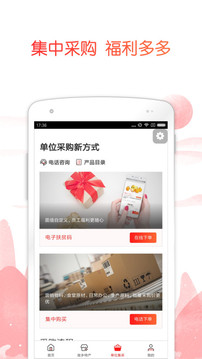 公益中國截圖