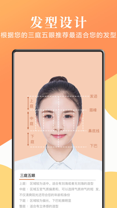 發(fā)型屋截圖預(yù)覽