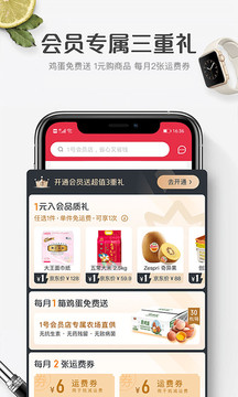 1號店截圖