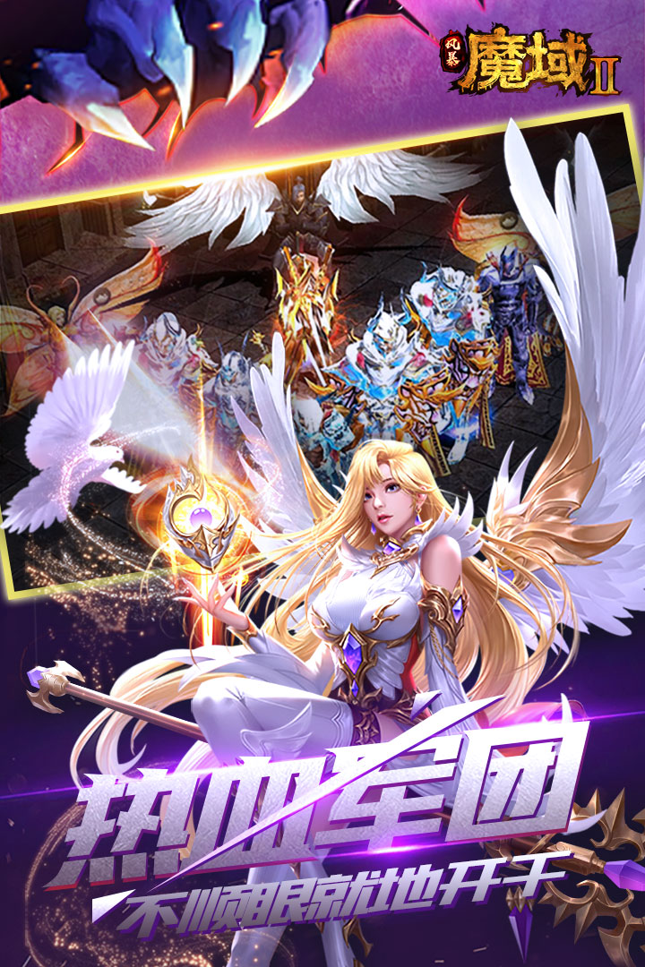 風暴魔域2截圖預覽