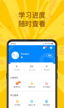 說客英語截圖