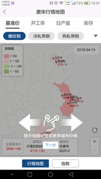 唐宋钢铁应用截图2