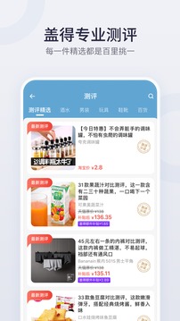 蓋得排行截圖