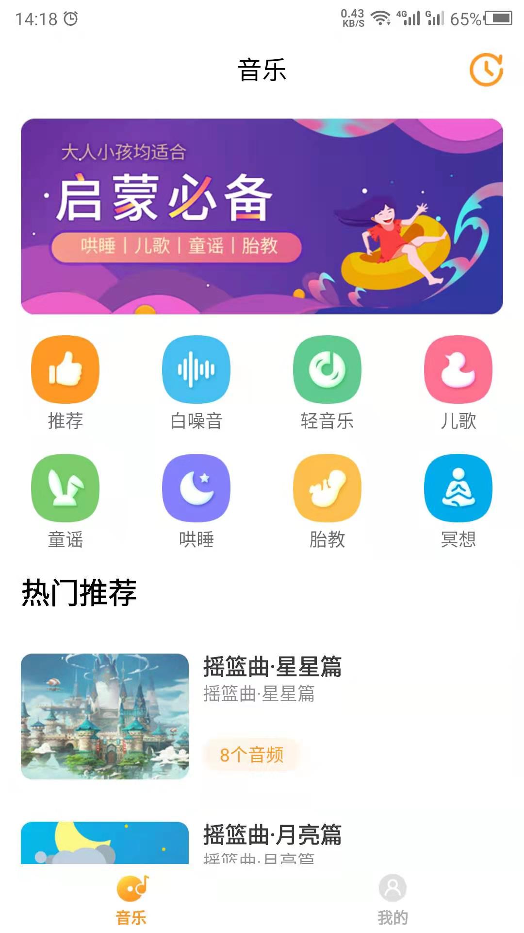 啟蒙助手截圖預(yù)覽