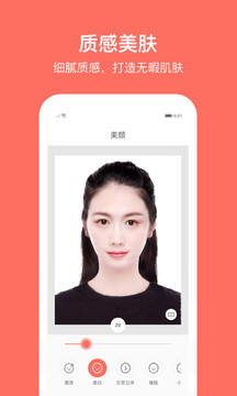 最美證件照截圖