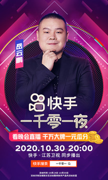 快手截图