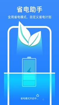 一鍵清理大師截圖