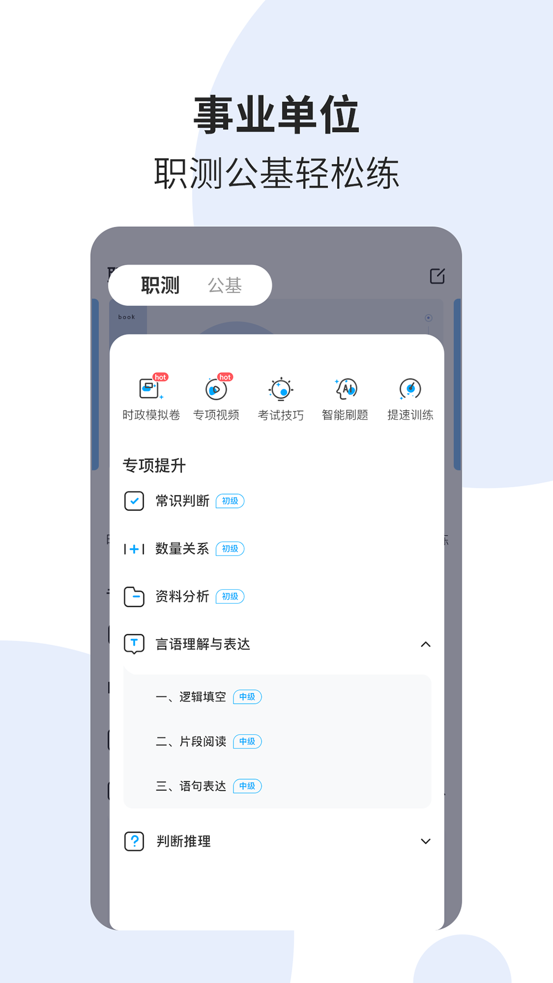 時(shí)事一點(diǎn)通截圖預(yù)覽