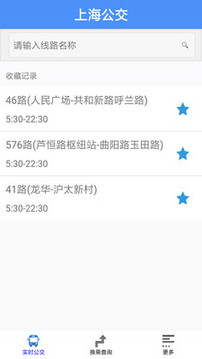 上海公交截圖
