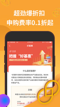 德邦證券高端版截圖
