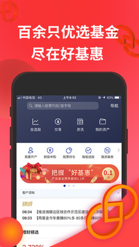 德邦證券高端版截圖