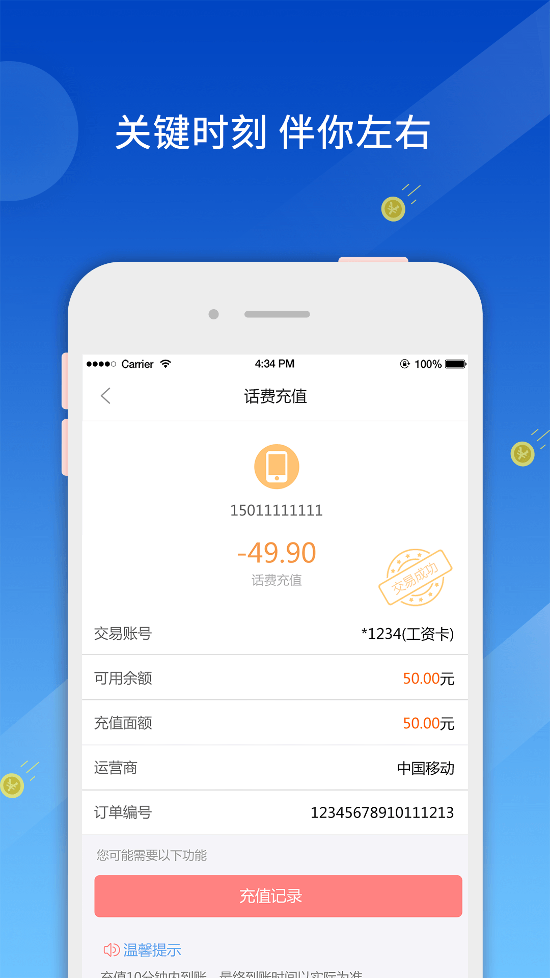 阳泉商行截图4