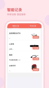 婦幼保健站截圖