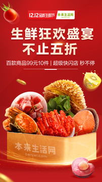 本來生活截圖