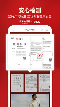 本來生活截圖