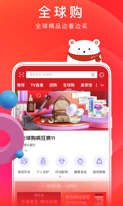 東方購物截圖預(yù)覽