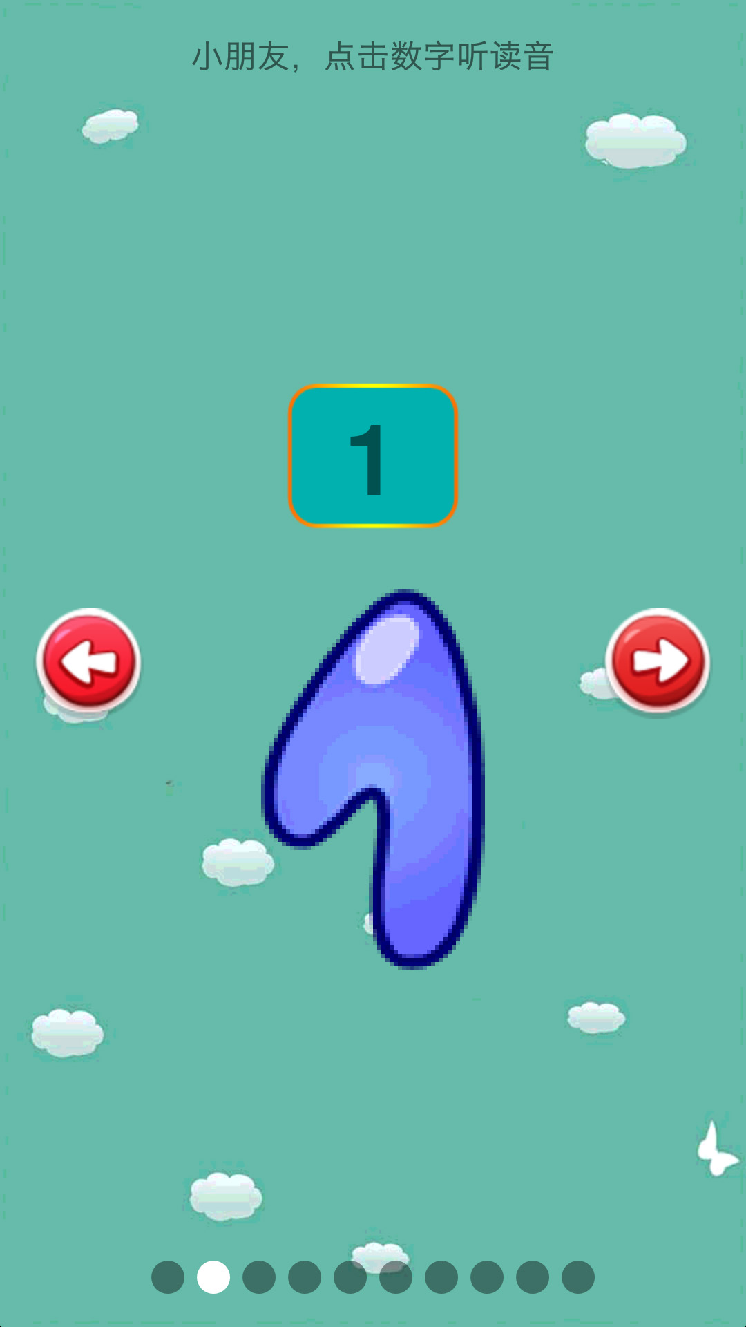 兒童學(xué)前數(shù)學(xué)截圖預(yù)覽