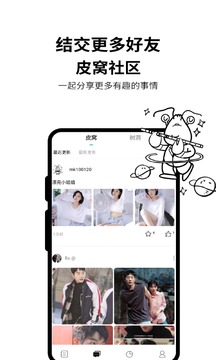 皮皮日記截圖