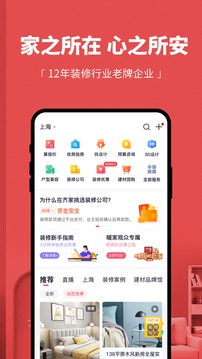 齊家截圖