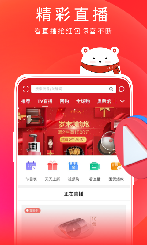 東方購物截圖預(yù)覽