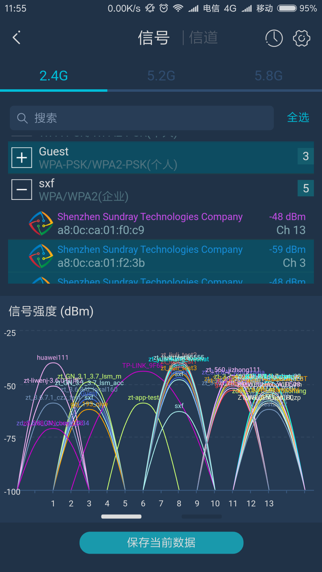 WiFi百宝箱v1.3.0截图2