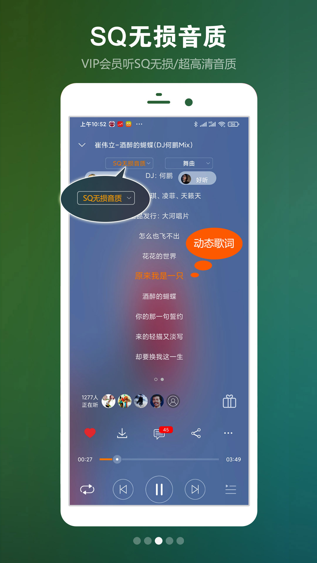 DJ音乐盒v6.2.0截图3