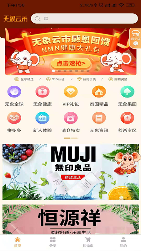 泰豪购截图1