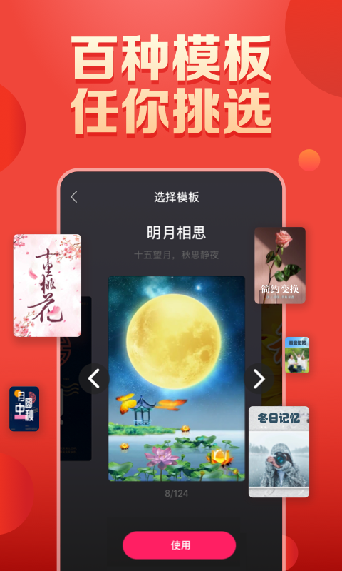 小年糕v1.7.0截图5