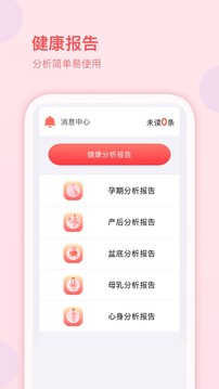 婦幼保健站截圖