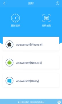 傲軟投屏截圖