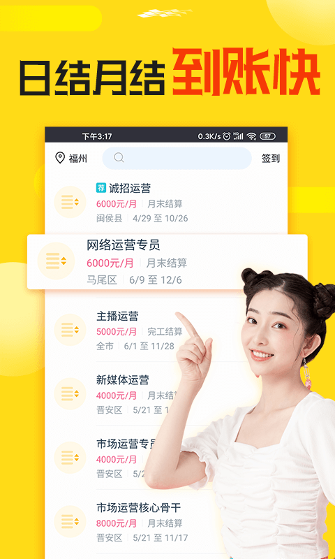 兼客兼職截圖預(yù)覽