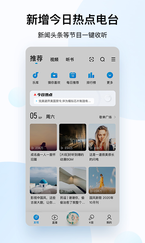 永久免费版酷狗app下载 110_ac8ff008e1fd781f3404e2b455c832e3.jpeg