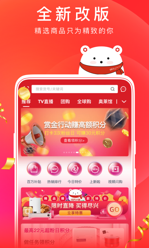 東方購物截圖預(yù)覽