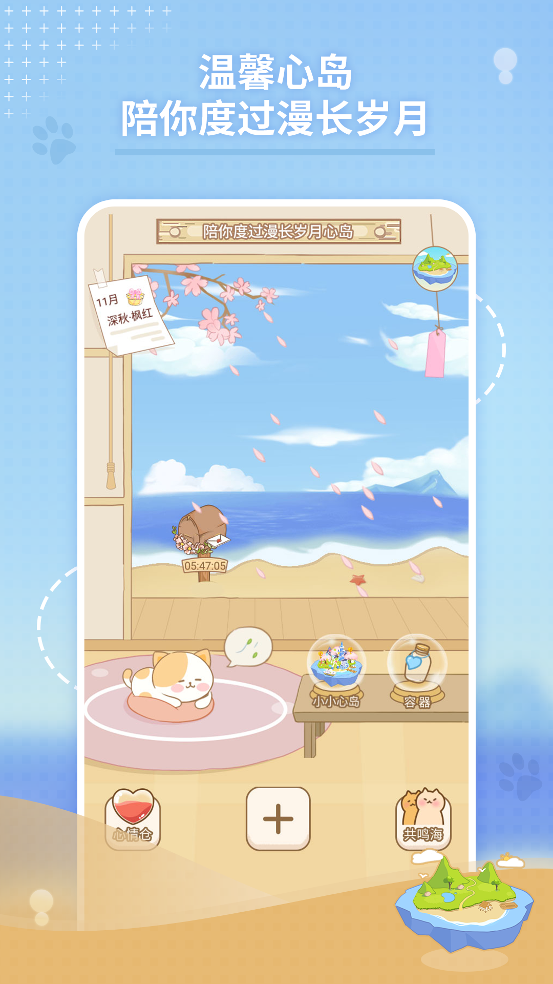 心島日記截圖預(yù)覽