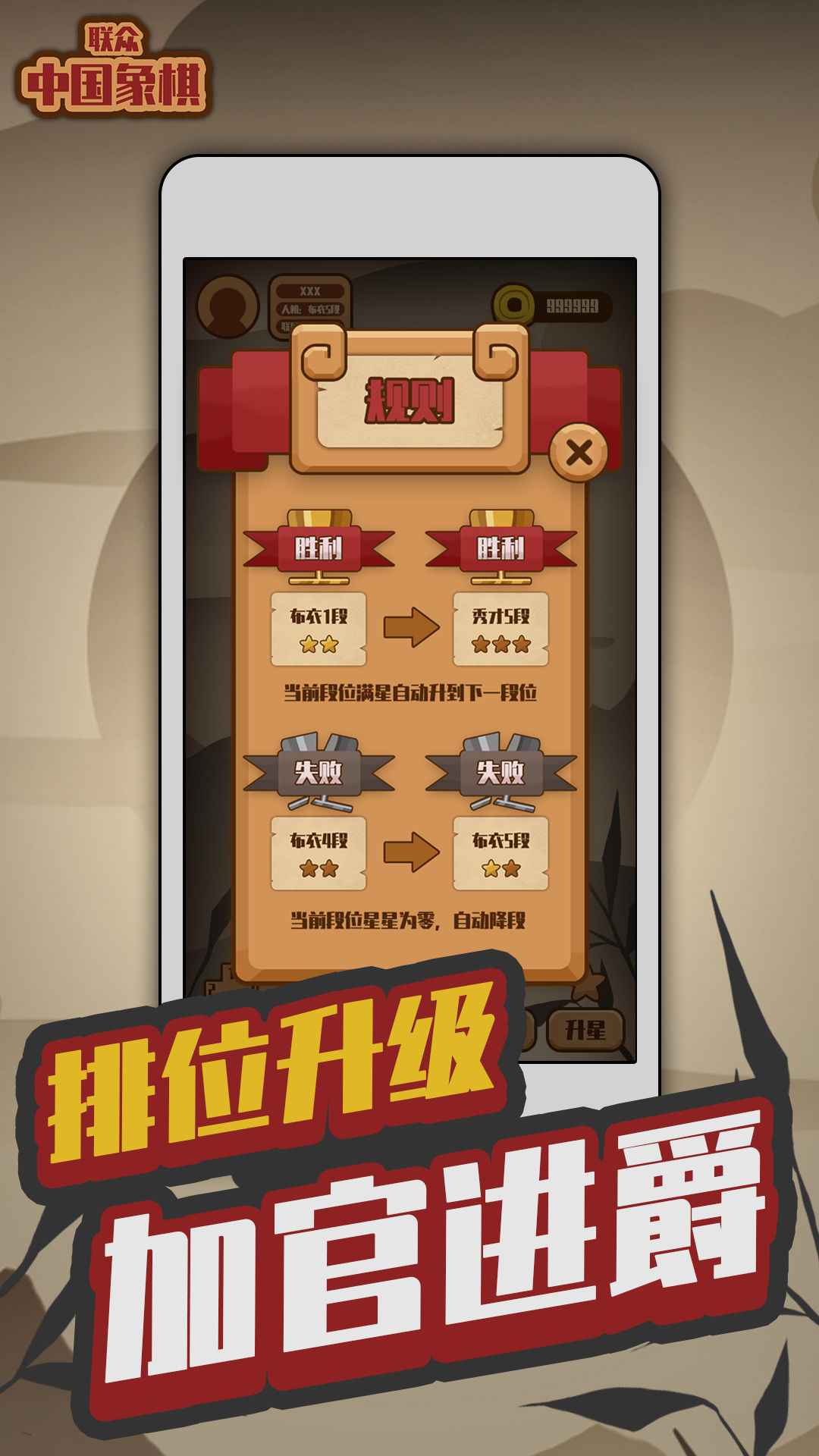 联众中国象棋截图1