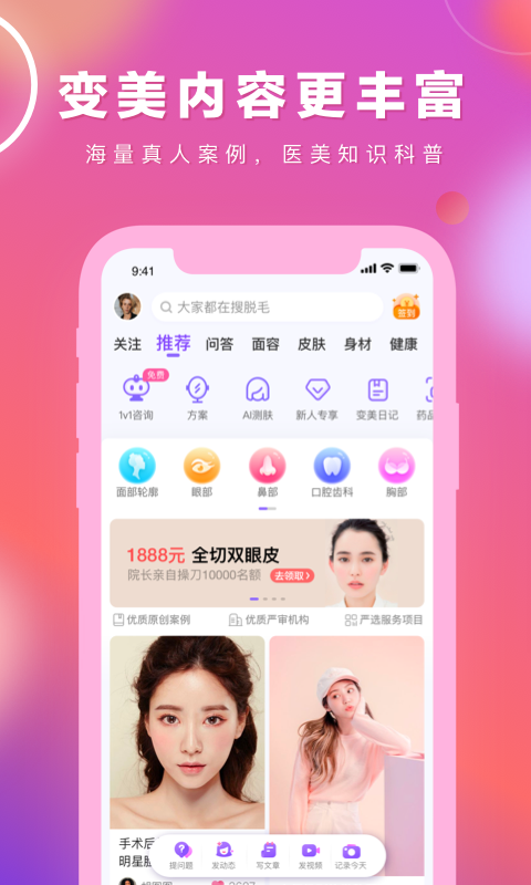 容猫v3.2.8截图4