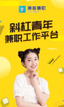 兼客兼職截圖