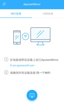 傲軟投屏截圖