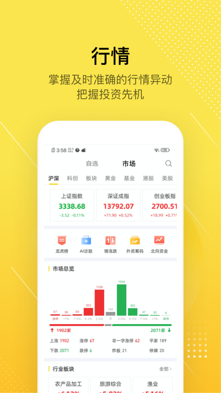 股拍v7.6.2截图3