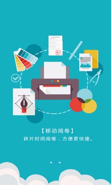 愛多分教師端截圖