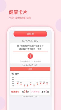 婦幼保健站截圖