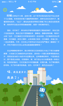 愛多分教師端截圖