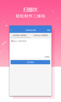 掃描儀截圖