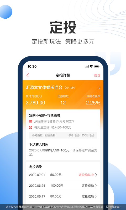 现金宝v6.30截图3