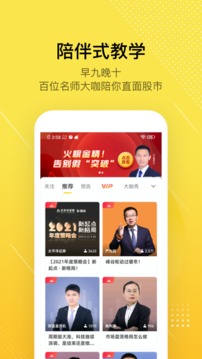 股拍截圖