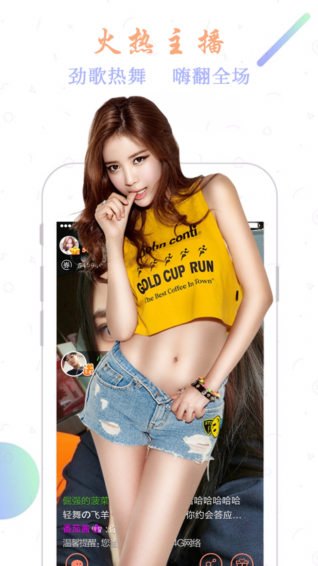 羞澀直播截圖預(yù)覽