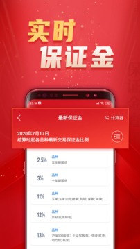 銀河期貨開戶交易截圖