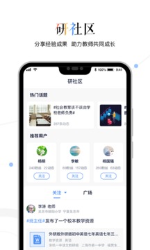 三人行老師截圖