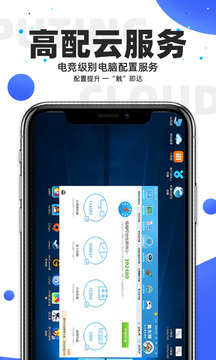 極云普惠云電腦截圖